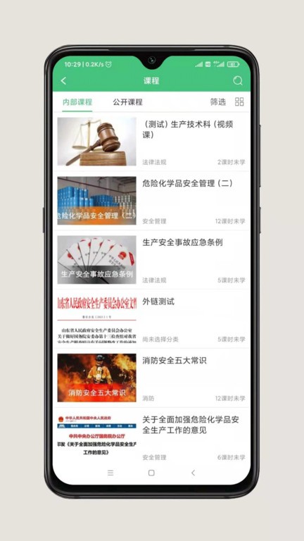 hse365安全服务平台截图3