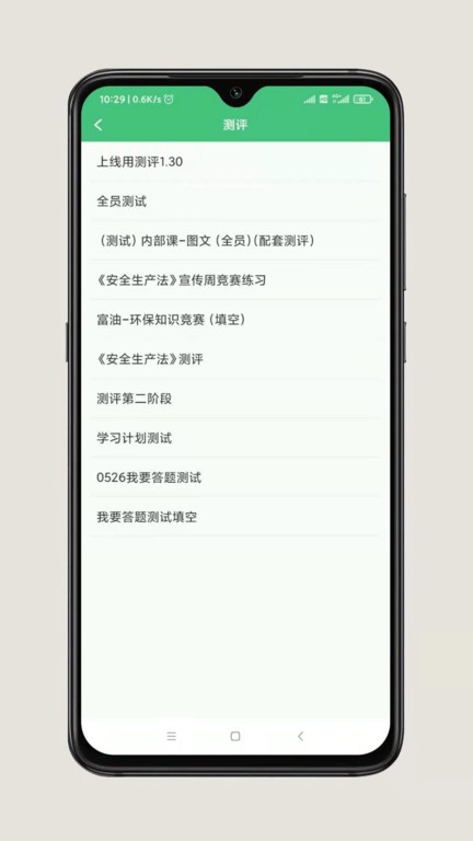 hse365安全服务平台截图4
