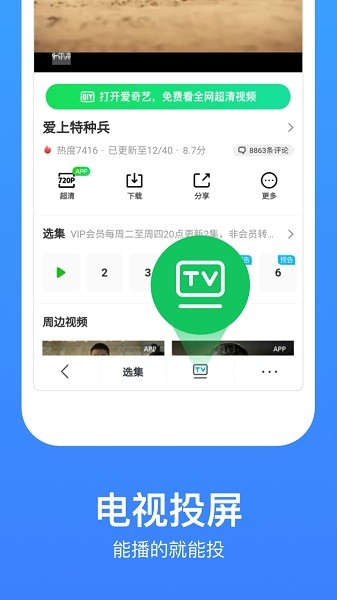 今日影视大全免费追剧app下载
