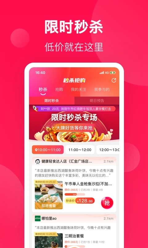 生活plus app截图2