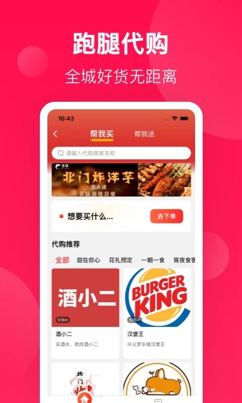 生活plus app截图3