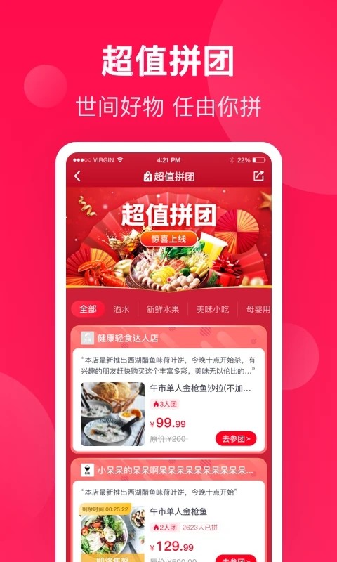 生活plus app截图4