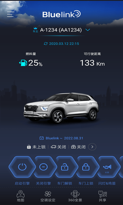 北京现代bluelink最新版本截图2