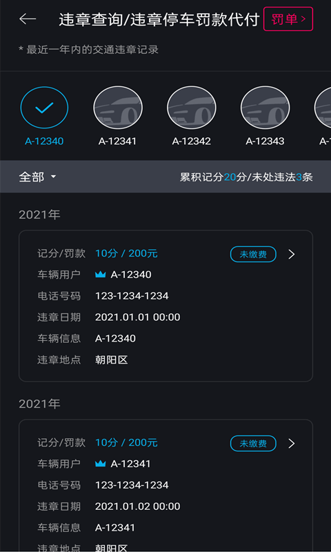 北京现代bluelink最新版本截图4