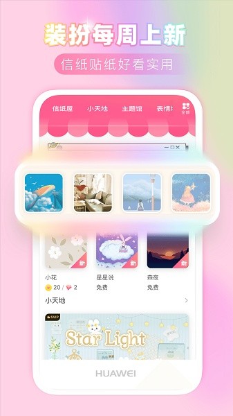 粉粉日记软件截图1