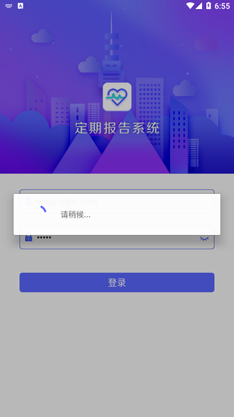 内蒙古低保认证定期报告系统app截图3