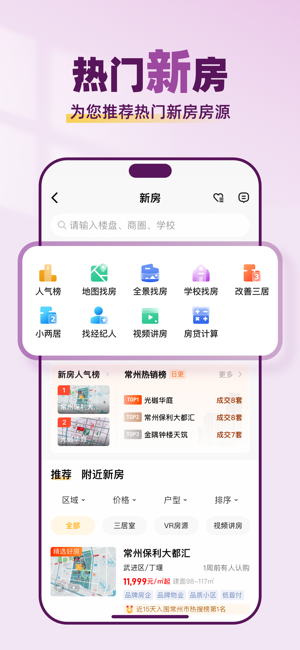 小牛看房app截图2