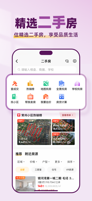小牛看房app截图4