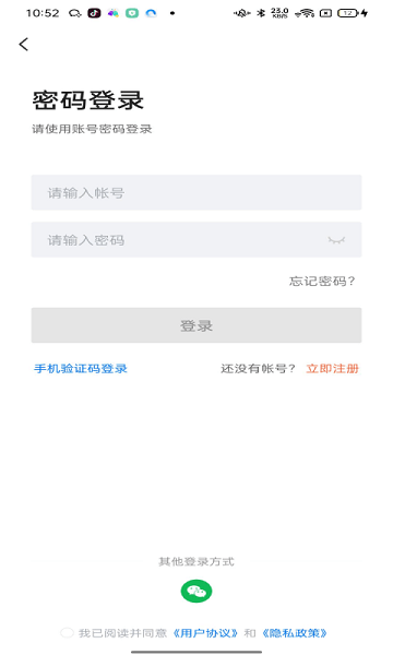 巫溪人才网客户端截图2