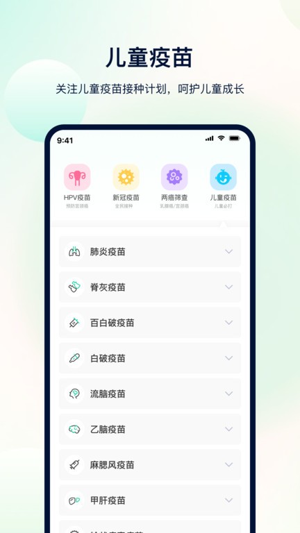 体检助手截图2