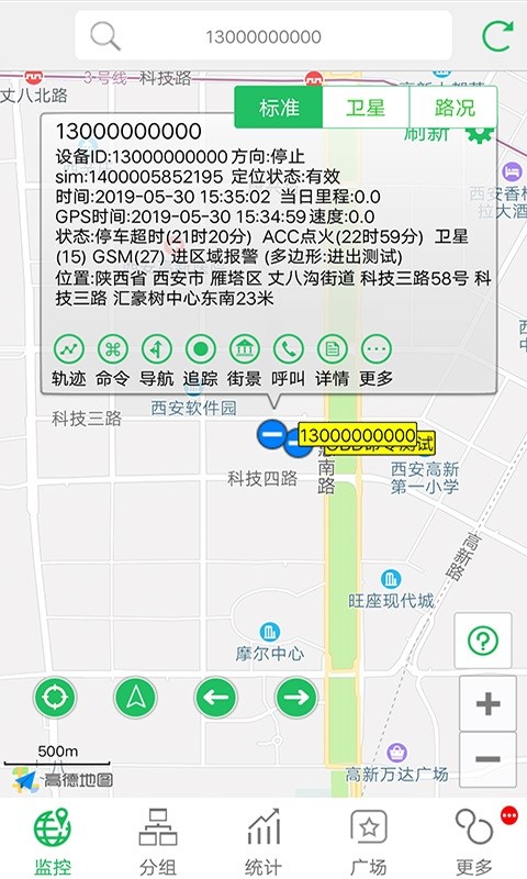 exlive手机查车车辆监控客户端截图1