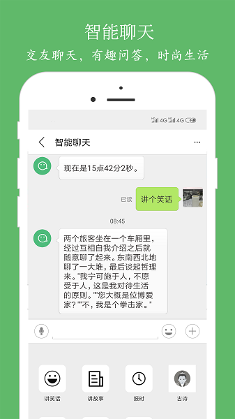 朗读大师软件截图1