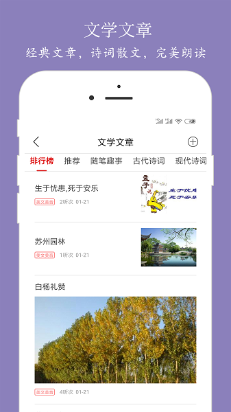 朗读大师软件截图2