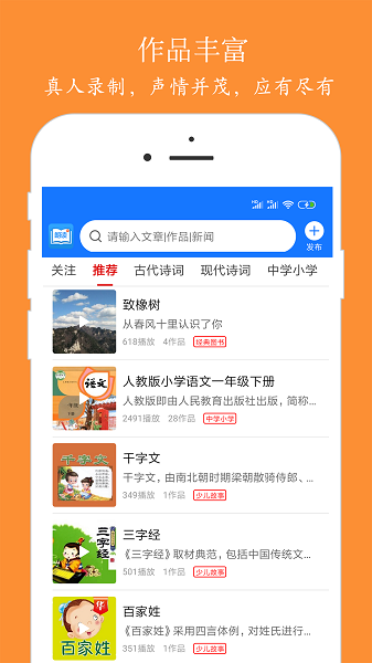 朗读大师软件截图3