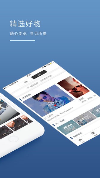 镜库网采购(眼镜采购)截图2