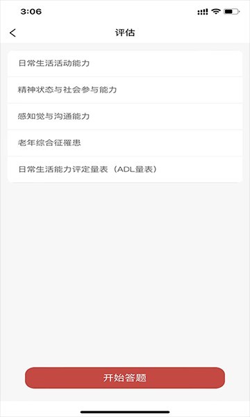 康鸿医护医护app截图4
