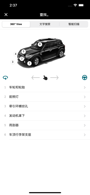 宝马mini驾驶指南截图1