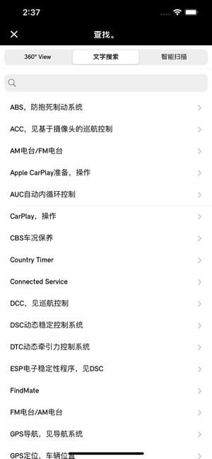 宝马mini驾驶指南截图3