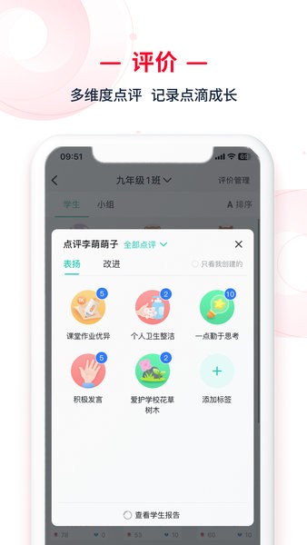 c30智能教学系统教师端(c30教学软件)截图2