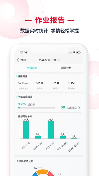 c30智能教学系统教师端(c30教学软件)截图4