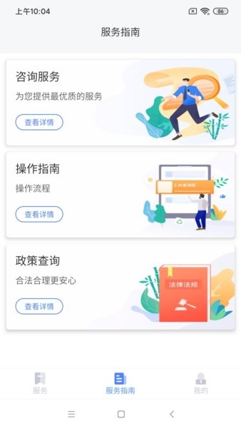 四川营商通app(营商环境云地图)截图4