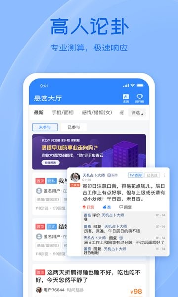 天机六爻排盘app下载