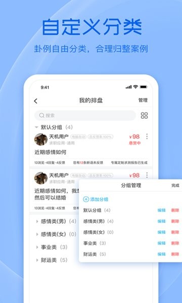 天机六爻排盘免费下载手机版