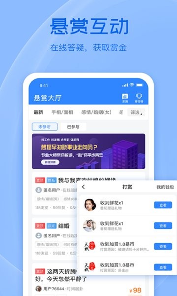 天机六爻排盘免费手机版截图4