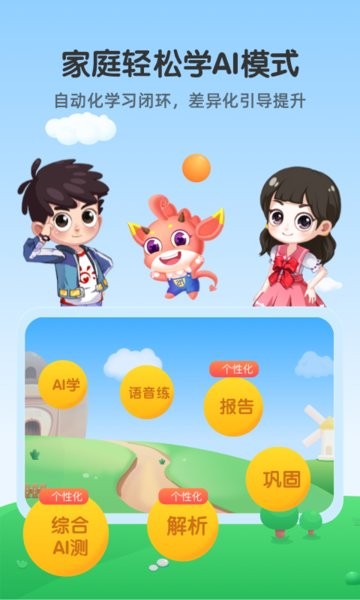 魔数精灵可可数学思维截图4