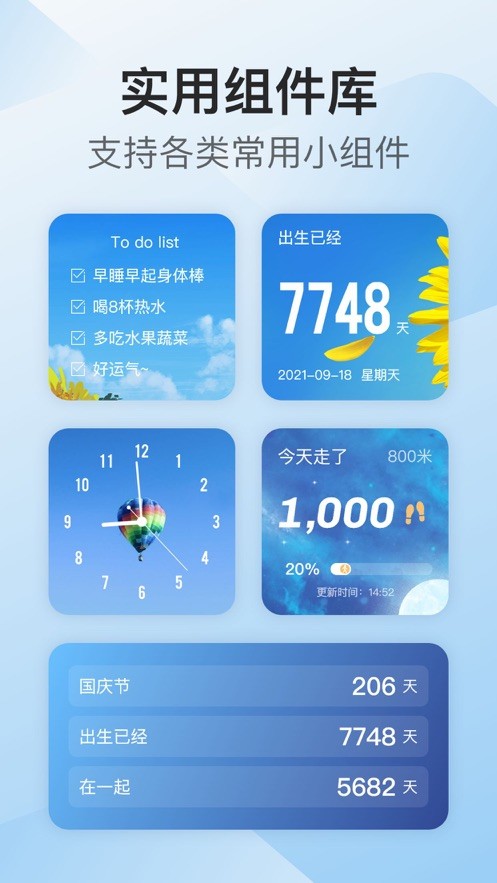 我的桌面iscreen小组件app截图2