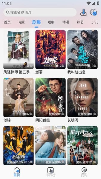 枫韵视界最新免广告