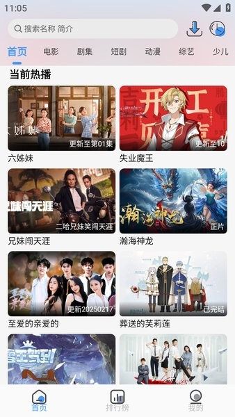 枫韵视界最新免广告截图1