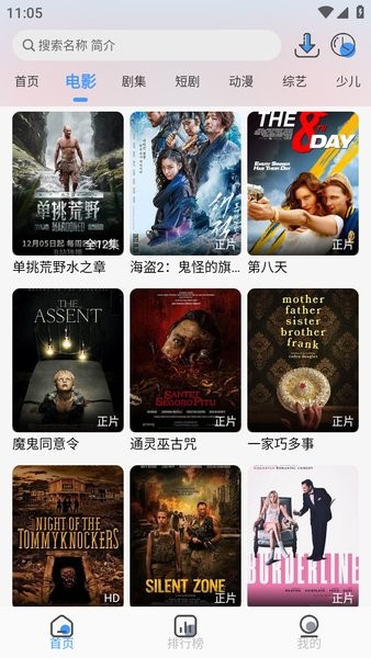 枫韵视界最新免广告截图2