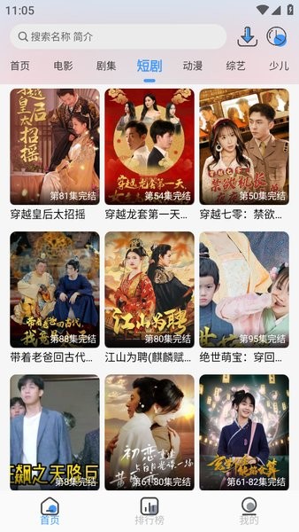 枫韵视界最新免广告截图4