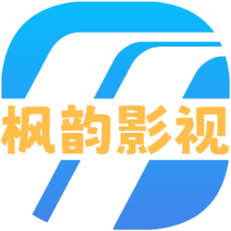 枫韵视界最新免广告