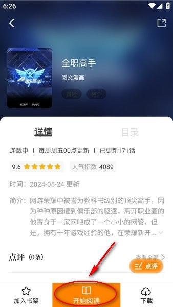 梦绘界最新版下载
