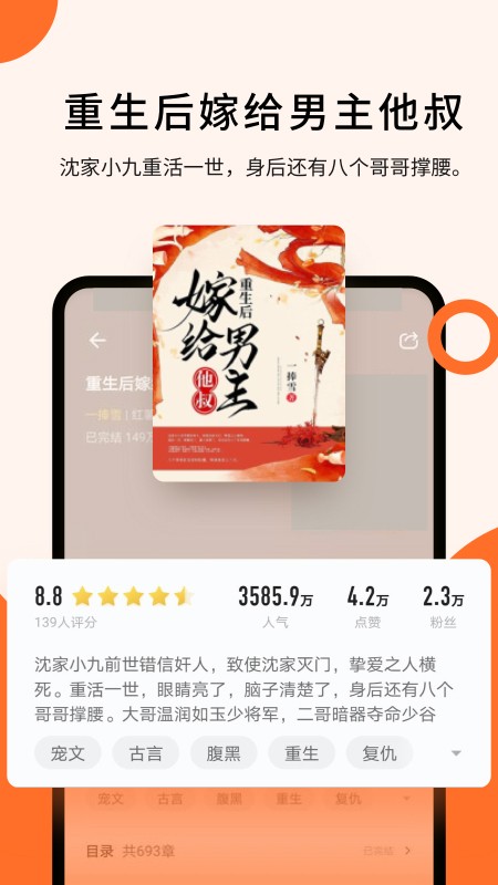 几本免费小说软件截图1