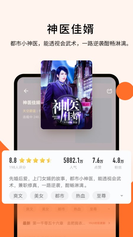 几本免费小说软件截图2