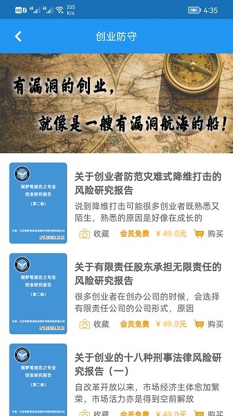 画梦笔报告软件截图2