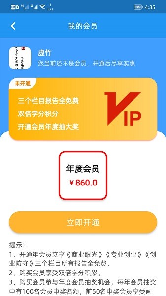 画梦笔报告软件截图4