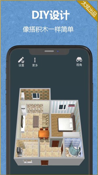 家炫-DIY房屋设计截图1