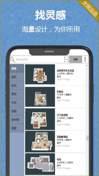 家炫-DIY房屋设计截图2