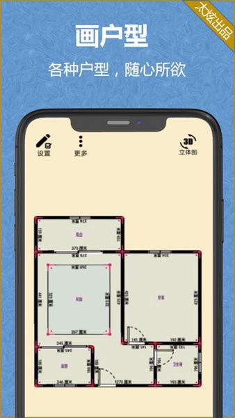 家炫-DIY房屋设计截图3
