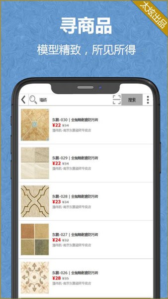 家炫-DIY房屋设计截图4