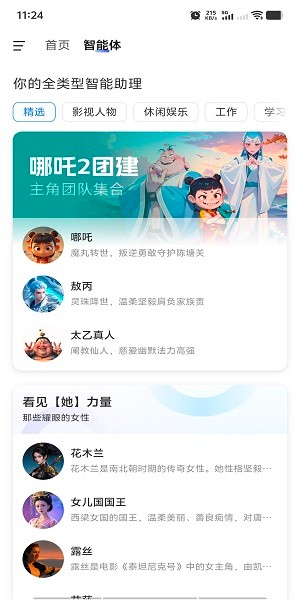当贝ai官方下载