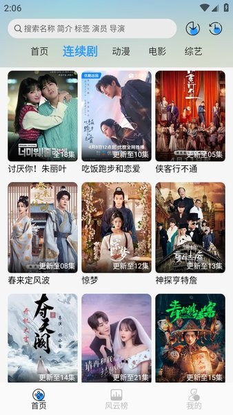 缘梦视频app正版下载