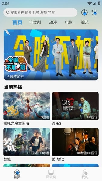 缘梦影视最新版本截图1
