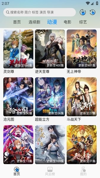 缘梦影视最新版本截图3