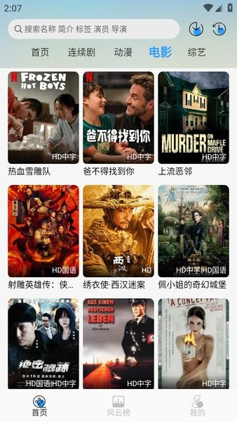 缘梦影视最新版本截图4