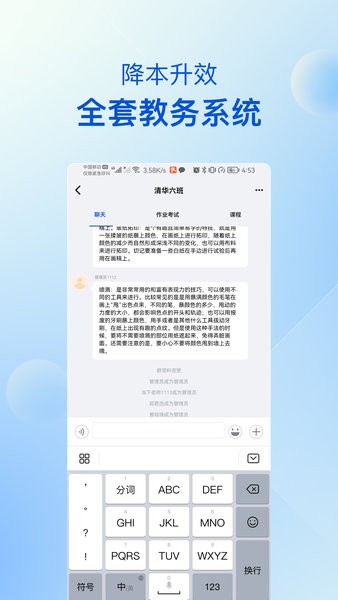 当下美育app校园版截图4